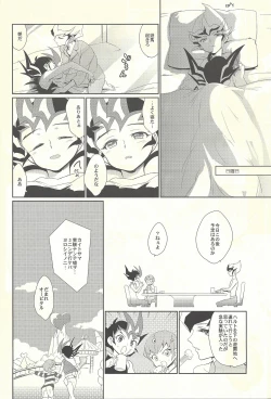 Page 23 of Nemurenai Yoru wa - The Sleepless Nights