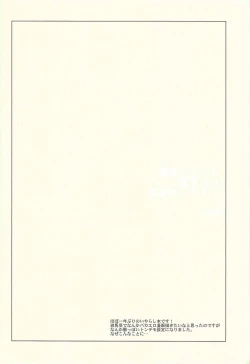 Page 3 of Nemurenai Yoru wa - The Sleepless Nights