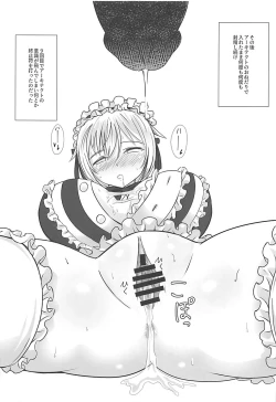 Page 20 of データ取得完了…「美少女プラモコスプレH」