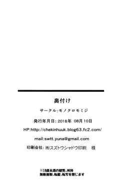 Page 22 of Himegoto Romantica