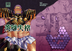 Download Eiyuu Shikkaku