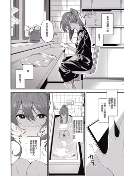 Page 21 of Ari Jigoku no Hime