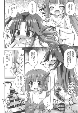 Page 17 of Koyoi no Kakoi wa JS 2-mai