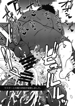 Page 21 of Saijaku Servants wa Zettai ni Makenai