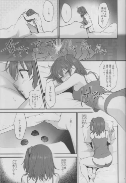 Page 24 of Yume no Ato