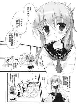 Page 14 of Motto Watashi ni Tayotte Ii no yo nano desu | 請更加的信任我吧