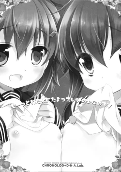 Page 3 of Motto Watashi ni Tayotte Ii no yo nano desu | 請更加的信任我吧