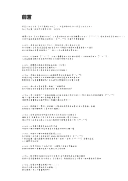 Page 4 of Motto Watashi ni Tayotte Ii no yo nano desu | 請更加的信任我吧