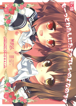Download Motto Watashi ni Tayotte Ii no yo nano desu | 請更加的信任我吧