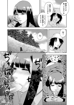 Page 96 of COMIC Magnum Vol. 112