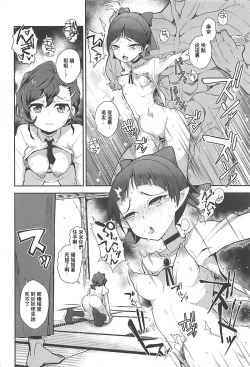 Page 11 of Ayayayaya