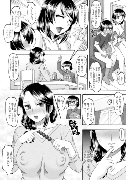 Page 14 of COMIC Shingeki 2018-08