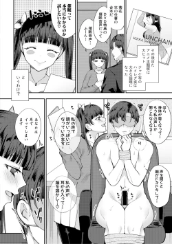 Page 198 of COMIC Shingeki 2018-08