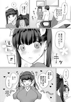 Page 200 of COMIC Shingeki 2018-08