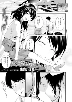 Page 291 of COMIC Shingeki 2018-08