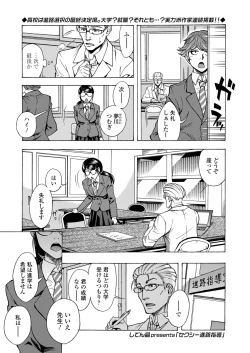 Page 109 of COMIC Koh 2018-09