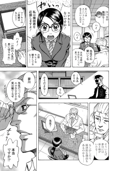 Page 111 of COMIC Koh 2018-09