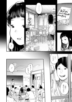 Page 12 of COMIC Koh 2018-09