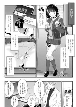 Page 136 of COMIC Koh 2018-09