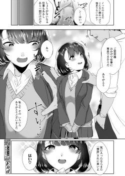 Page 148 of COMIC Koh 2018-09