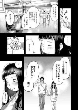 Page 15 of COMIC Koh 2018-09