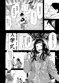 Page 16 of COMIC Koh 2018-09