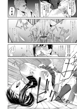 Page 182 of COMIC Koh 2018-09