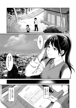 Page 223 of COMIC Koh 2018-09