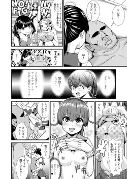 Page 246 of COMIC Koh 2018-09