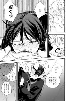 Page 271 of COMIC Koh 2018-09