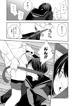 Page 273 of COMIC Koh 2018-09