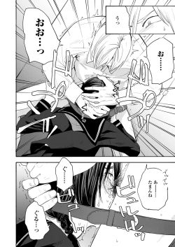 Page 276 of COMIC Koh 2018-09