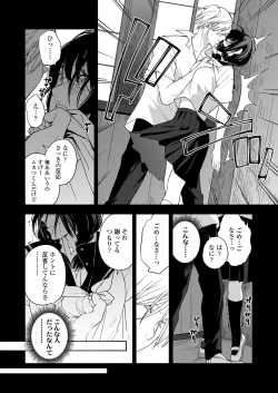 Page 282 of COMIC Koh 2018-09