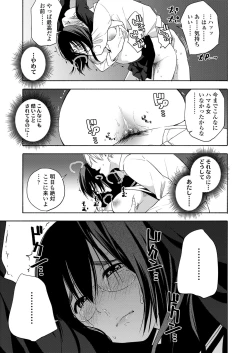 Page 295 of COMIC Koh 2018-09