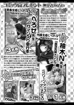 Page 351 of COMIC Koh 2018-09