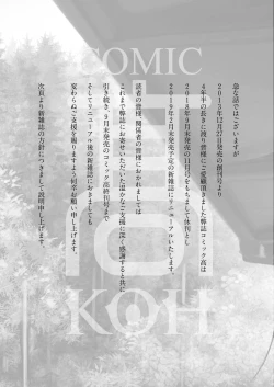 Page 353 of COMIC Koh 2018-09