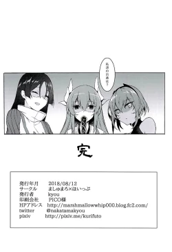 Page 19 of Nukiuchi!! Shishou