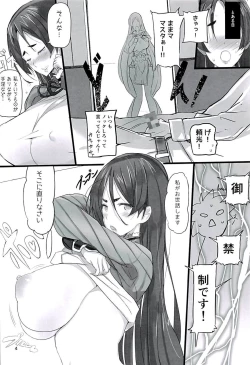 Page 3 of Zettai Raikou Remasterd