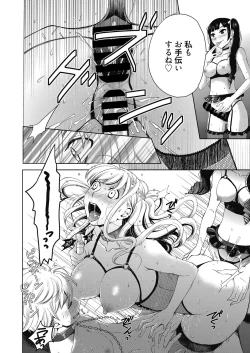 Page 17 of Web Manga Bangaichi Vol. 23