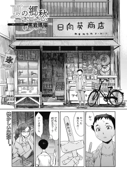 Page 44 of Web Manga Bangaichi Vol. 23
