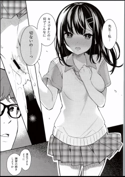 Page 14 of Itomusubi