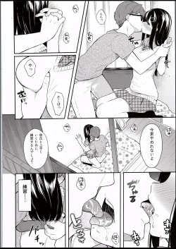 Page 15 of Itomusubi