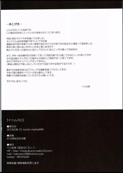 Page 27 of Itomusubi