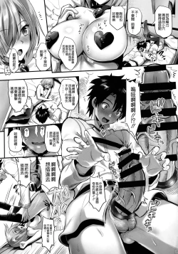 Page 11 of Mash Kyrielight Kizuna Level Genkai Toppa