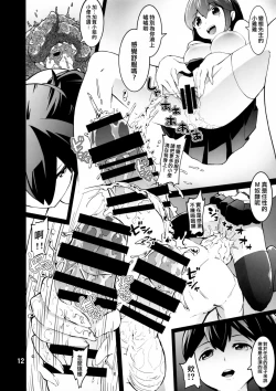 Page 12 of ICE WORK 7