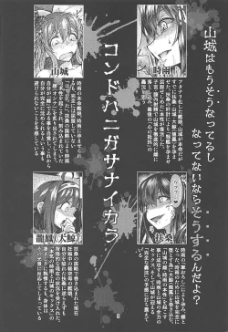 Page 4 of Futanari Shigure Yamashiro Kanochi Yasen Kouhan Sakusen