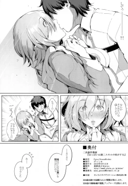 Page 21 of Oppai wa Dai-2 Skill no Aji ga Suru