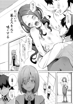 Page 3 of Oppai wa Dai-2 Skill no Aji ga Suru