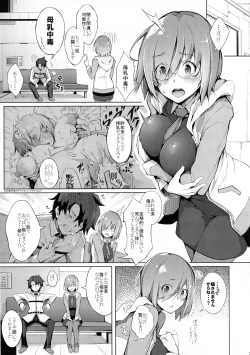 Page 4 of Oppai wa Dai-2 Skill no Aji ga Suru