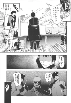 Page 26 of Shinai Max Mattanashi! 4